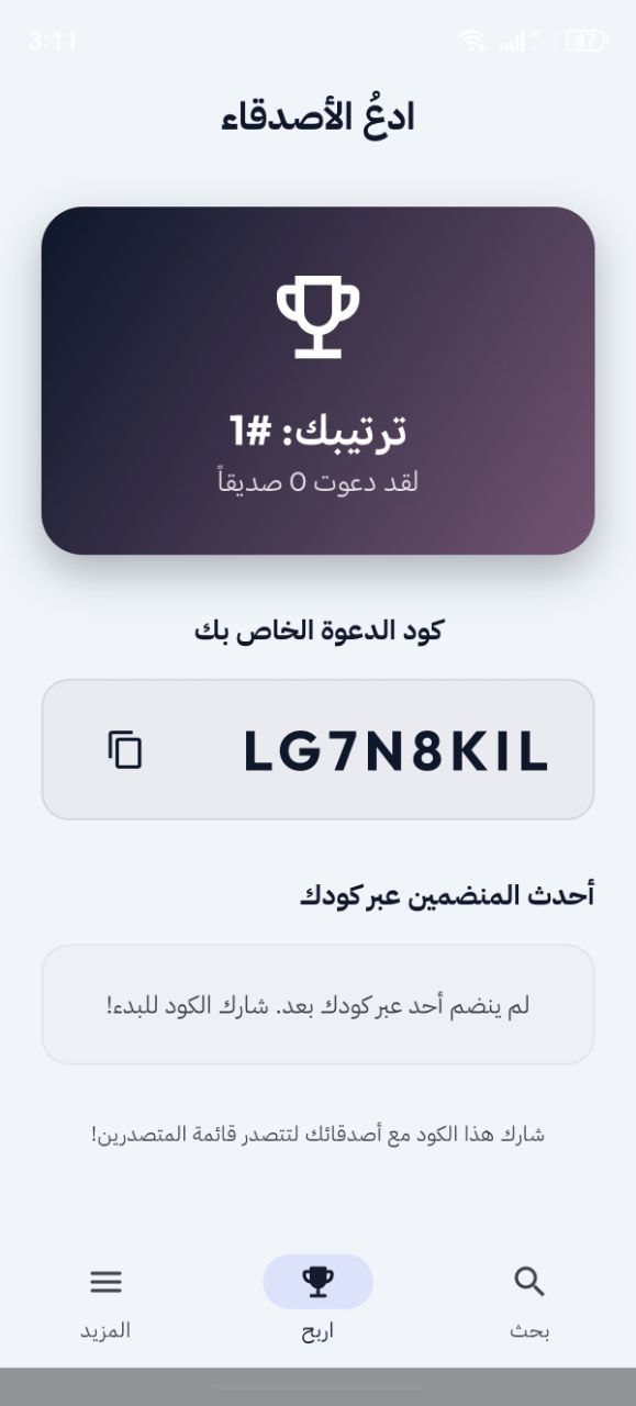 إدارة الملف الشخصي